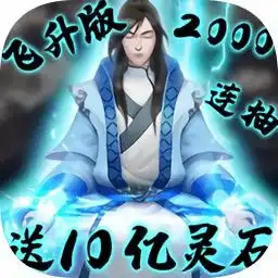 2019仙侠类手游排行榜最好玩的仙侠类网游仙侠手机游戏大全当易网