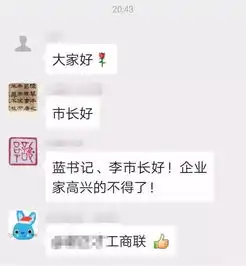 政企互动秒时代苏州书记市长进了三个企业家微信群
