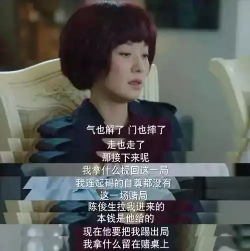 我的前半生丧丧的台词,每一句都扎心