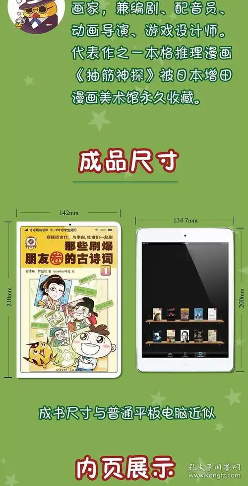 正版那些刷爆朋友圈的古诗词2谢沐希黎超然古诗词趣味读本一本写给39年级学生适用古典诗歌诗词6912岁小学生课外阅读书籍