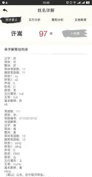 姓名测试打分刚出新歌摩天大楼的薛之谦名字98分