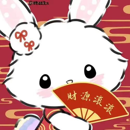 头像新年快乐新头像