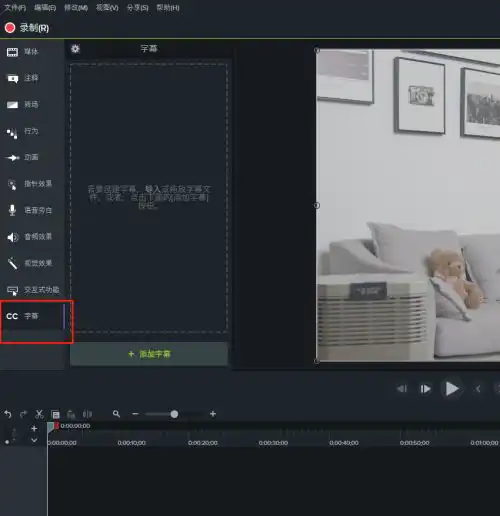 camtasia2024破解版最新图文安装破解教程