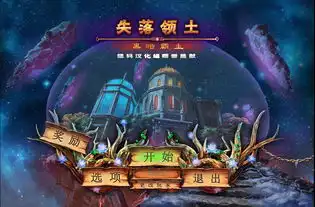 失落领地黑暗霸主中文版下载失落领地黑暗霸主典藏版下载飞翔游戏