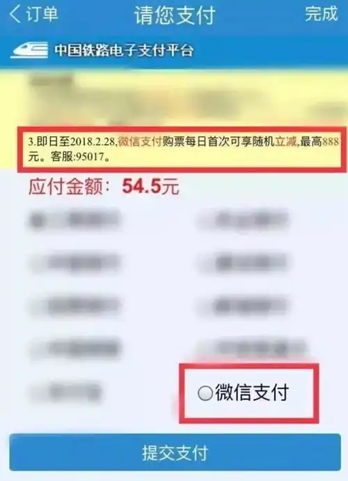 良心铁路12306app迎3.0版更新全新界面