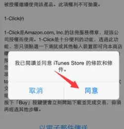 如何更改appleid国家归属
