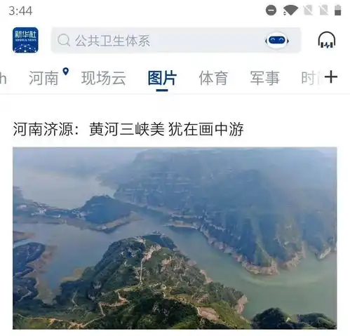 新华社航拍济源美景宛如画卷,惊艳全国