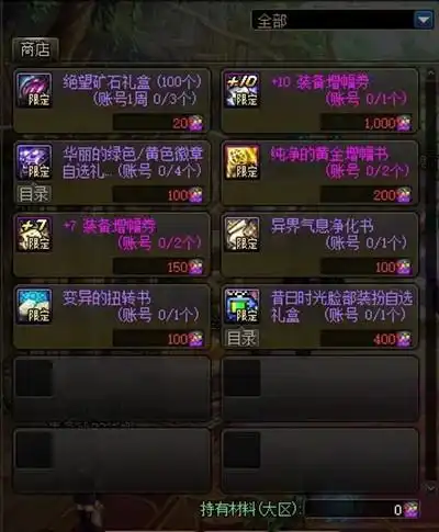 dnf像素勇士2.0宠物获取方法