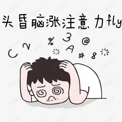 一上班就头晕恶心脖子疼,老板我是不是对上班过敏啊