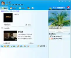 超级万人qq群腾讯qq2013beta6新功能解析