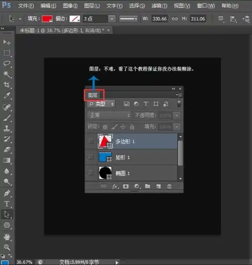 psphotoshop里面图层的标识
