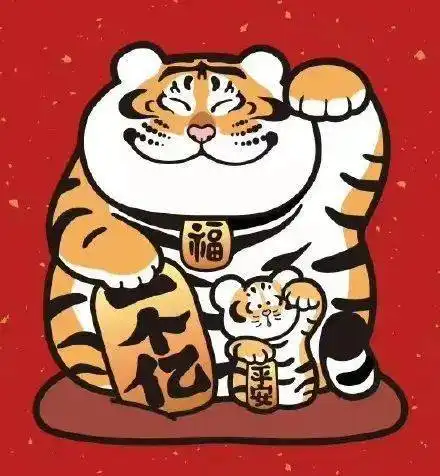 小贸杂谈新年寻虎记
