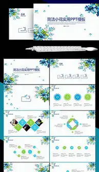 pptx鲜花绿色pptx格式鲜花绿色素材图片pptx鲜花绿色设计模板我图网
