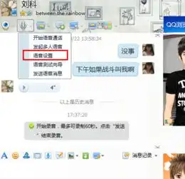 qq好友给我发语音消息,为什么听不到