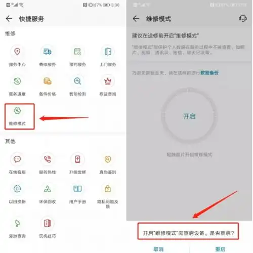 女生修手机后收到了自己的私密照修手机一定要注意这几点