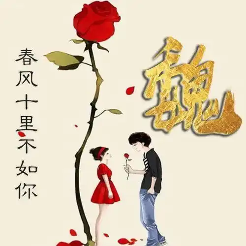爱情类微信头像,写上姓氏,送给爱你的人