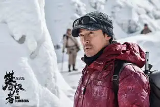 明日上映中国人的山中国人来登顶