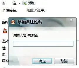 我怎么更改好友签名