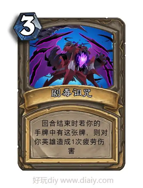 当大暗黑天进入炉石第23期标题格式变了