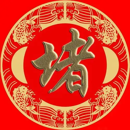 微信头像百家姓手机壁纸姬申扶堵冉郦雍桑桂涂鄢濮牛寿付