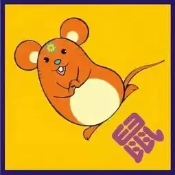 2018年九月生肖蛇爱情运势