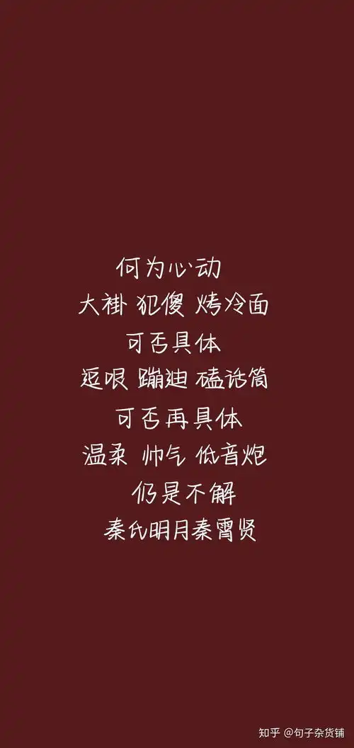你见过那些关于德云社心动文案或句子