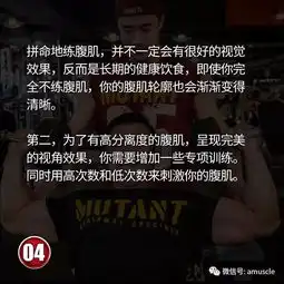 雕塑般的6块腹肌,他竟然不需要练仰卧起坐