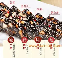 白山三头毛驴阿胶糕批发多少钱,白山三头毛驴阿胶糕批发多少钱生产厂家,白山三头毛驴阿胶糕批发多少钱价格