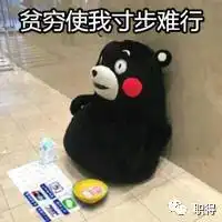 日本政府发现年轻人假日不出门,网友表示还不是因为穷
