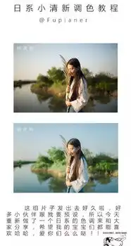 保持画面干净的秘诀全在这里手把手教你调出饱受欢迎的日系小清新风格照片