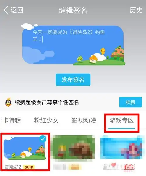 冒险岛2qq定制主题个性装扮来啦无处不萌