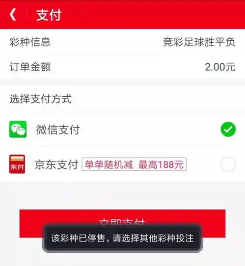 多部门禁网售世界杯竞猜彩票网友表示给我省钱