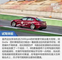 小众玩家首试阿尔法罗密欧giulia四叶草版