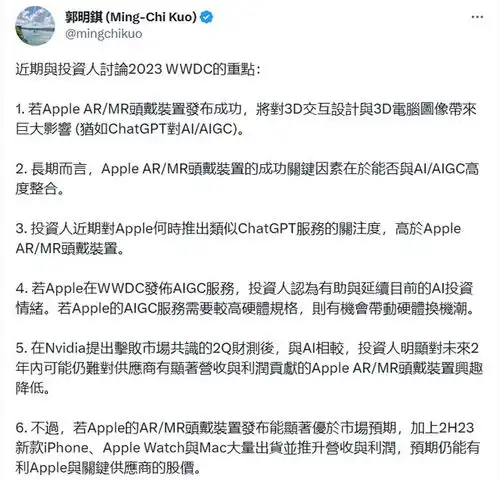 知名果链分析师苹果mr头显能否成功关键看它是否与ai结合