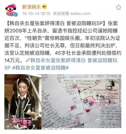 绝望的韩国少女,开始向中国求助