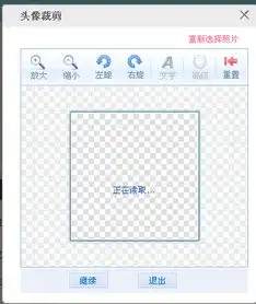 为何qq情侣头像更换过程中一直显示正在读取无法更换