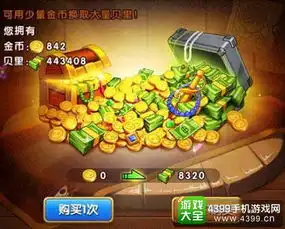 航海王强者之路贝里怎么得贝里获取方式详解