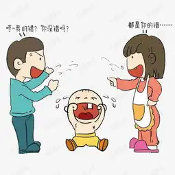 夫妻吵架孩子哭素材图片免费下载高清png千库网图片编号8081701