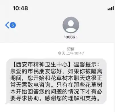 花草树木回答问题才需求助西安市精神卫生中心未发此类信息