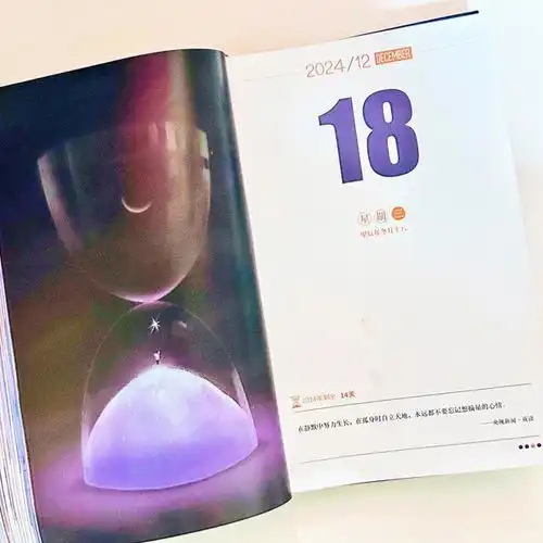 12月18日早上好图片寒冬岁末,唯愿君安,岁月不扰,幸福常在快乐岁月如歌网易订阅