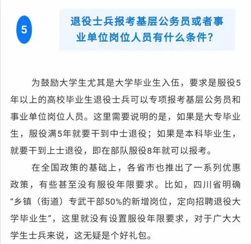 参军入伍优惠政策大盘点附自贡本地政策2021年1月修订版