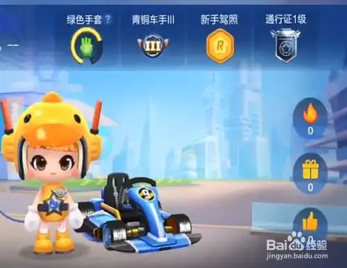 跑跑卡丁车手游怎么更换头像框