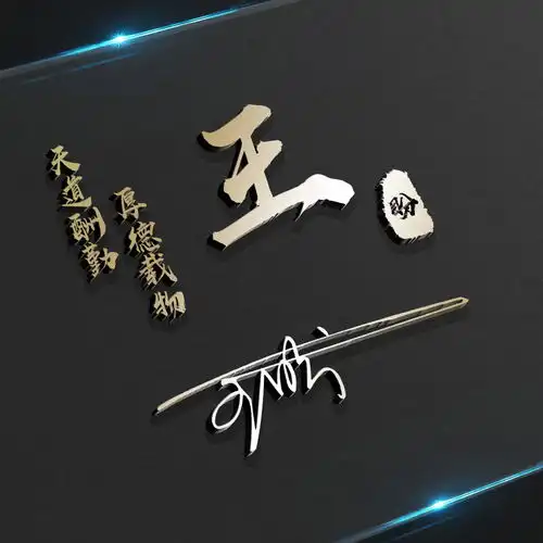 你的微信头像该换了,新款3d特效姓氏签名头像,请查收带走