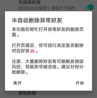 自动检测好友修改通知铃声两款工具让你的微信更好用
