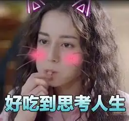 迪丽热巴6月3日生日,热搜一会破6亿排第一