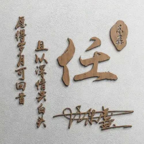你的微信头像多久没换了,36张新款唯美姓氏签名头像,快来看