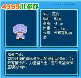 赛尔号莫比是什么系的