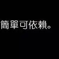黑色背景纯文字头像