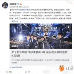 lol手游ig战队攻略秘籍lol手游ig战队完全攻略ig战队技巧大全九游手机游戏