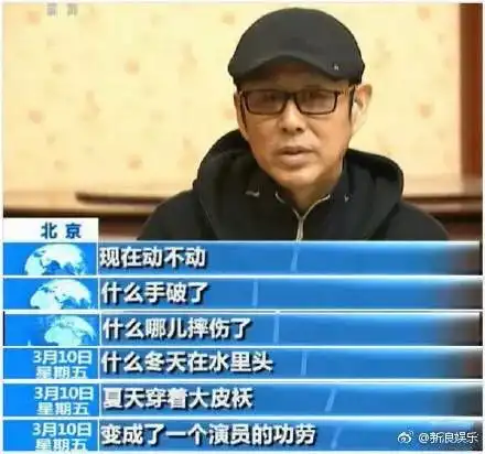 忘掉吴秀波吧他们是中国真正的巨星却不配上热搜真相背后令人深思